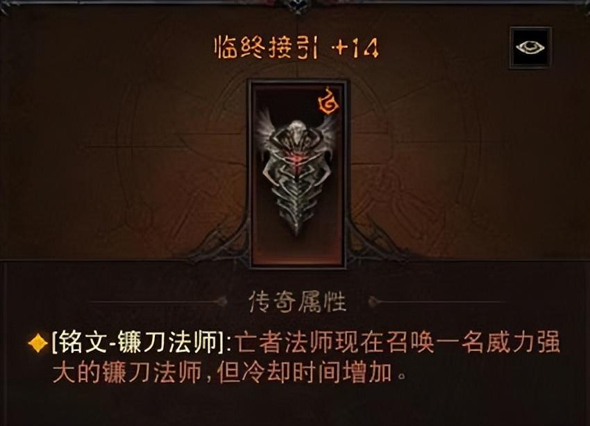 暗黑不朽死灵法师装备搭配方案推荐（暗黑不朽0氪召唤流死灵法师PVE装备搭配攻略）