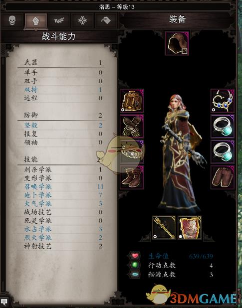 神界原罪2盾战天赋（神界原罪2盾战天赋报复盾战好不好用）