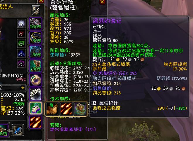 怀旧服tbc生存猎人手法全攻略（魔兽80级生存猎人天赋及属性优先级推荐）