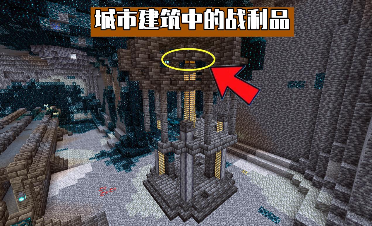 我的世界如何找到掠夺者哨所（我的世界1.19远古城市的秘密）