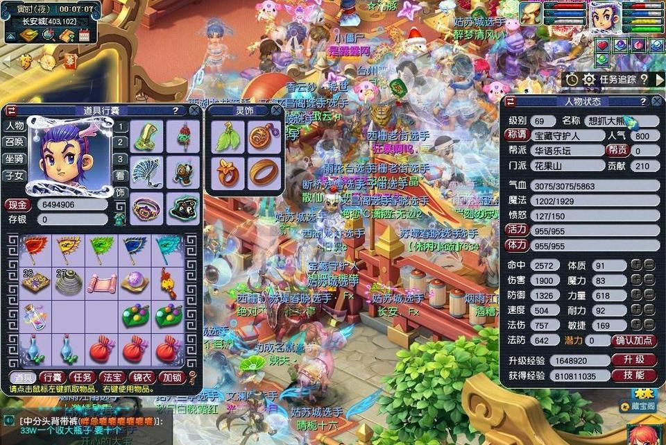 梦幻69最吃香门派（梦幻西游69级哪个门派好点）