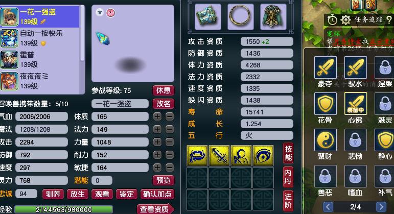 梦幻西游召唤兽心得（梦幻西游攻宠灵法特性介绍）
