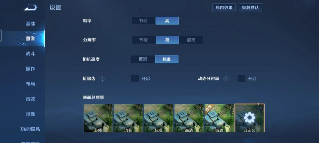 王者荣耀技能更换位置（王者荣耀最舒服的设置）