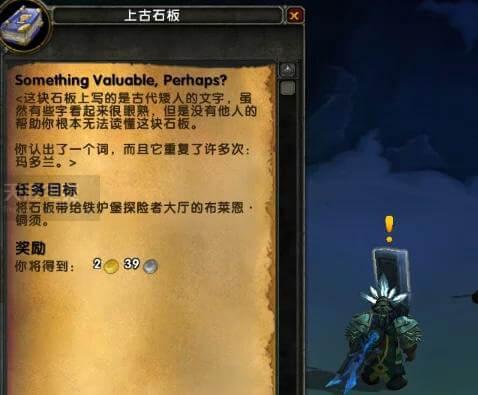 魔兽世界黑铁矮人传承套装获取方式（wow黑铁矮人传承套怎么拿）