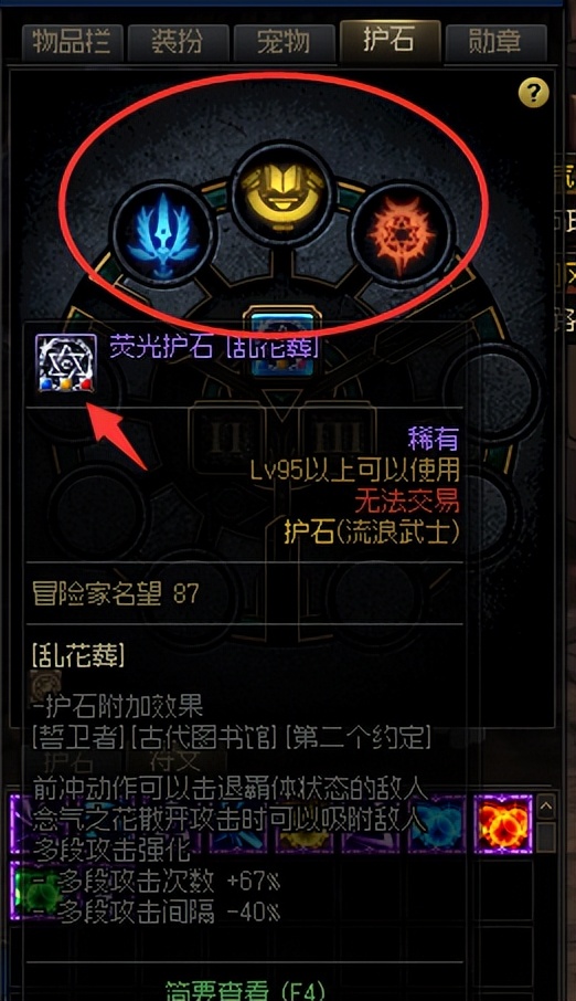 dnf流浪武士buff（dnf流浪武士选什么属强）