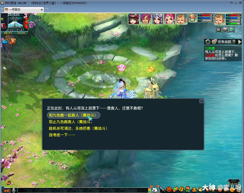 梦幻西游九色鹿攻略选项（梦幻西游任务及成就攻略）