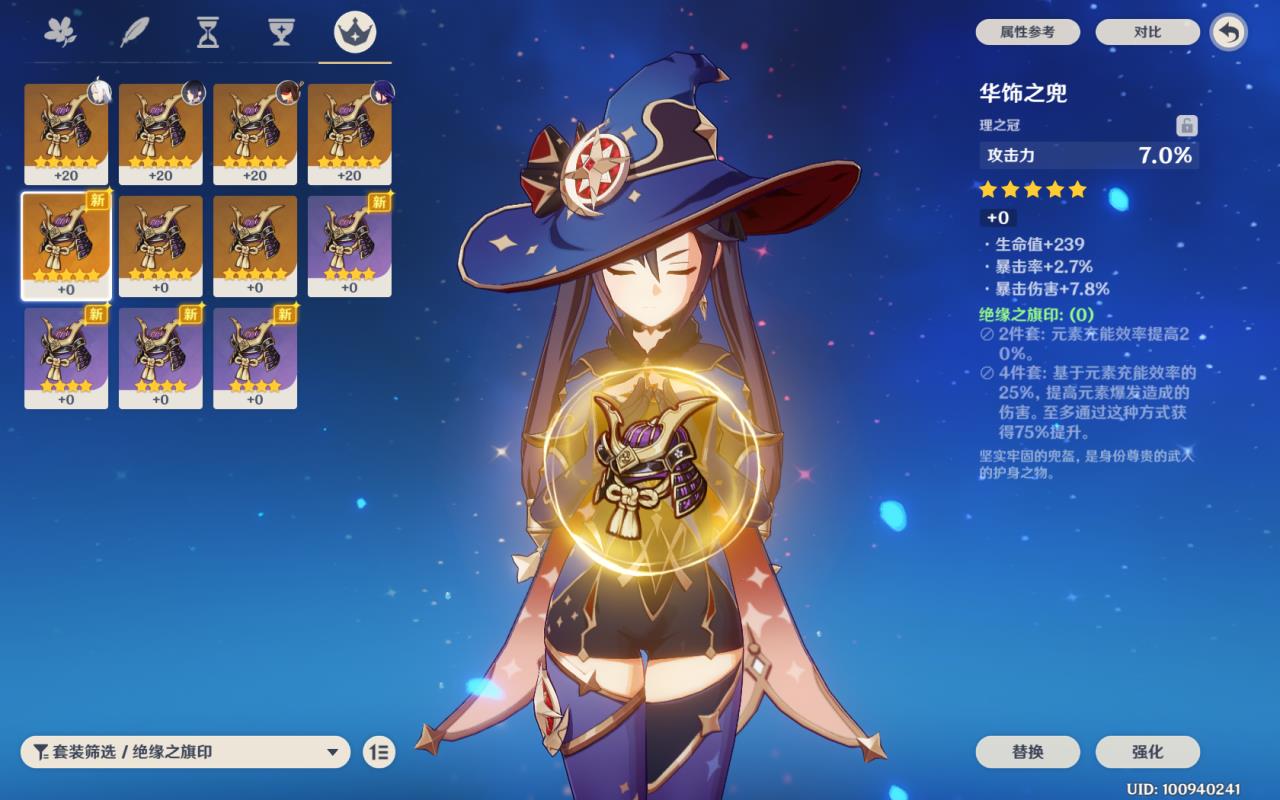 原神莫娜武器推荐四星（原神莫娜原神莫娜武器与圣遗物选择攻略）