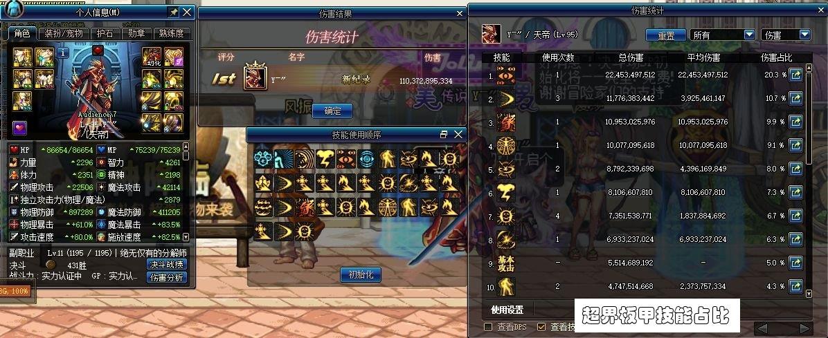 阿修罗100级史诗套装选择（阿修罗100级装备搭配详细推荐）