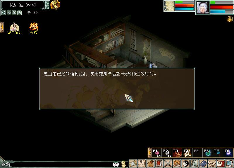 大话西游2十大生活技能详解（大话西游2生活技能使用攻略）
