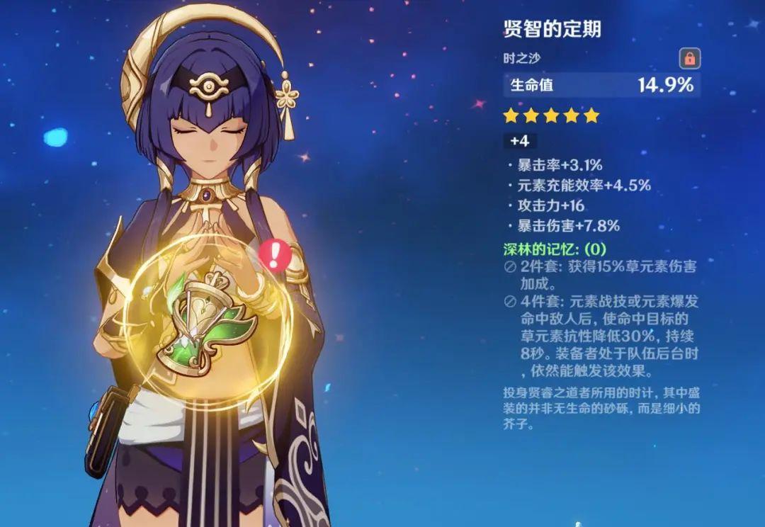原神圣遗物哪些属性价值最稀有（原神圣遗物的属性构成详解）