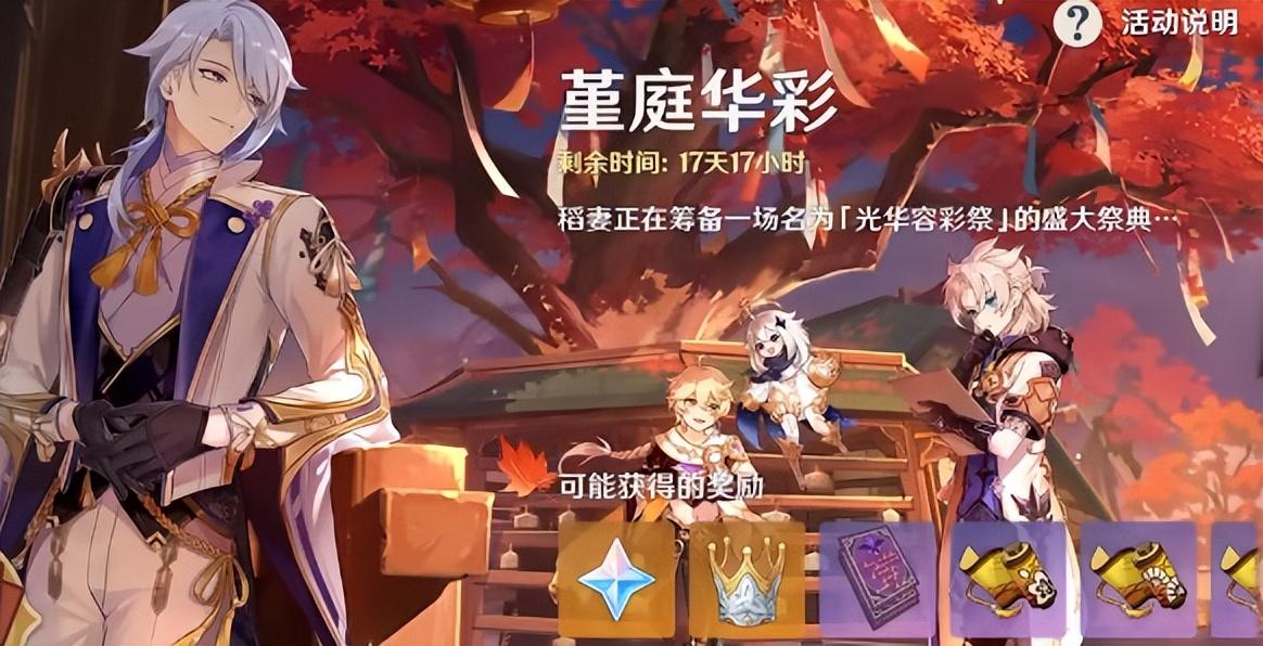 原神无名宝藏三个地点（原神无名的宝藏卖给谁最划算）