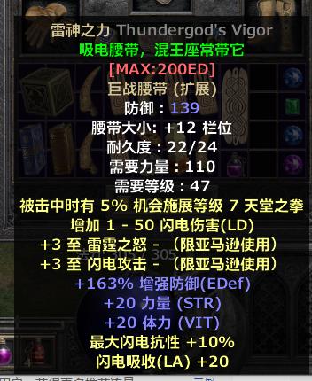 暗黑2标马加点和装备（暗黑破坏神二电标马开荒速成攻略）