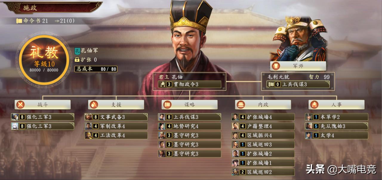 三国志14种田党怎么玩（三国志14内政设施搭配小技巧）