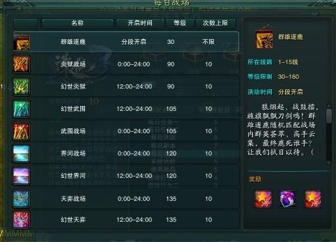 诛仙3升级攻略2022（诛仙3最快升级方法）