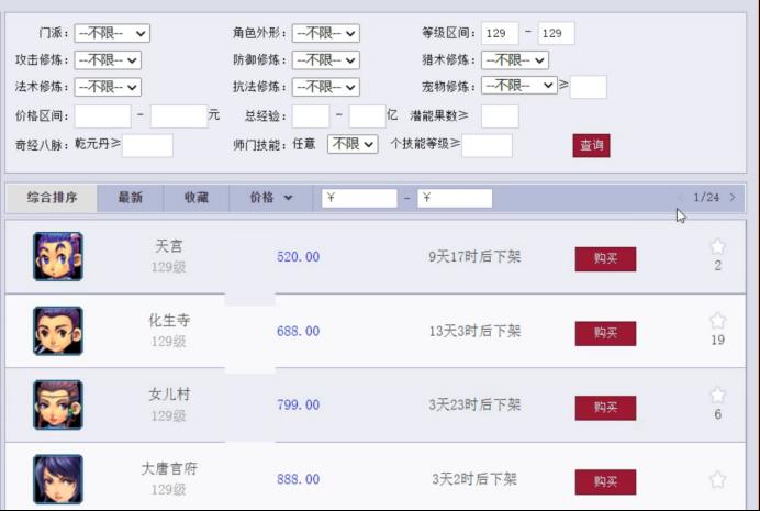 梦幻西游2022年烟花区排行（梦幻西游2022年全等级选区指南）