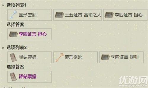 天涯明月刀手游锦鲤先人秘藏地点汇总（天涯明月刀锦鲤先人秘藏玩法攻略）