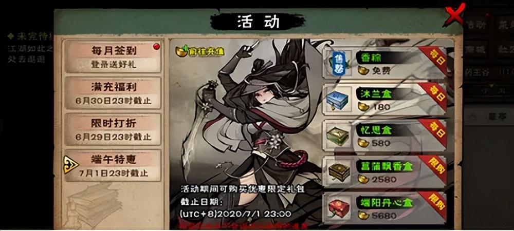 烟雨江湖桃花加点攻略详细（烟雨江湖桃花加点推荐攻略2022）