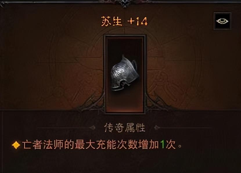 暗黑不朽死灵法师装备搭配方案推荐（暗黑不朽0氪召唤流死灵法师PVE装备搭配攻略）