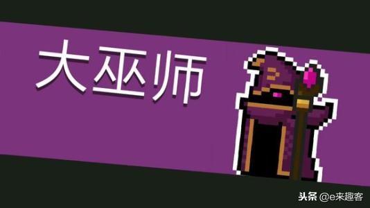 元气骑士boss排名大全（元气骑士BOSS难度排名）