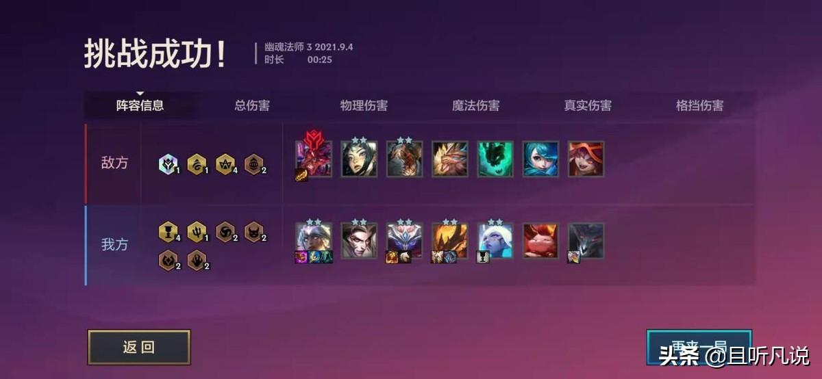 金铲铲之战幽魂法师通关教程（金铲铲之战新玩法幽魂法师解锁流程）