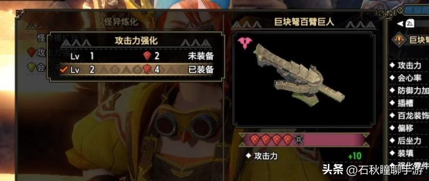 怪物猎人崛起极品护石推荐（怪物猎人崛起最新版本防具怪异强化SL观星攻略）