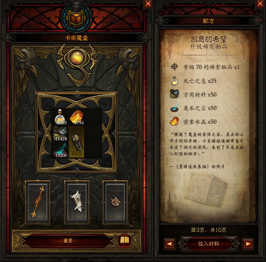 暗黑破坏神3新人刷装备攻略（暗黑三单人如何刷装备）