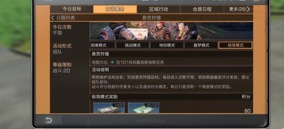 明日之后配方残页怎么集齐（明日之后最齐全的配方残页获取办法）