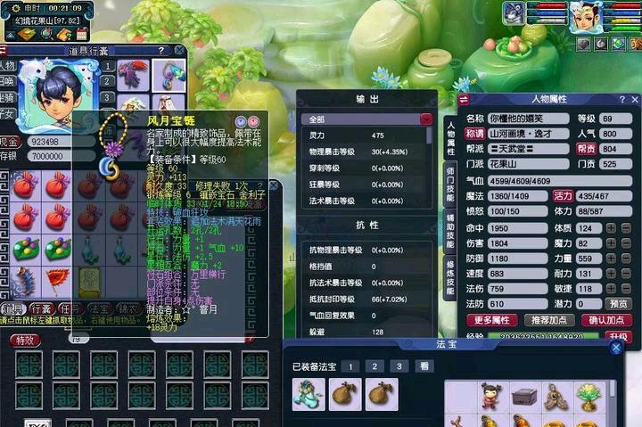 梦幻69最吃香门派（梦幻西游69级哪个门派好点）