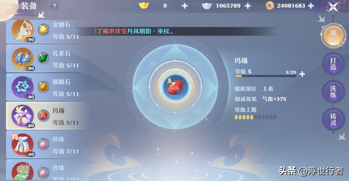梦幻新诛仙合欢攻略（梦幻新诛仙全方位解析如何打造合欢）