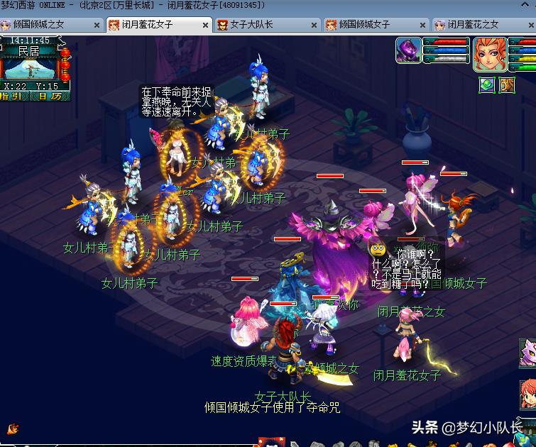 梦幻西游109五开飞升路之刷神器（梦幻西游泪痕碗之念详细攻略）