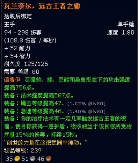魔兽世界奥杜尔副本介绍（10人奥杜尔详细攻略）