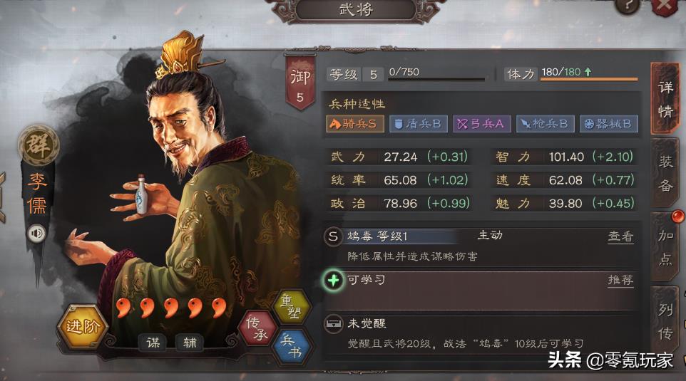 三国志战略版零氪玩家完整攻略（三国志零氪运营思路）