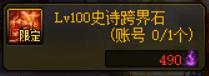 dnf材质转换需要多少钱（dnf一次性材质转换怎么用）