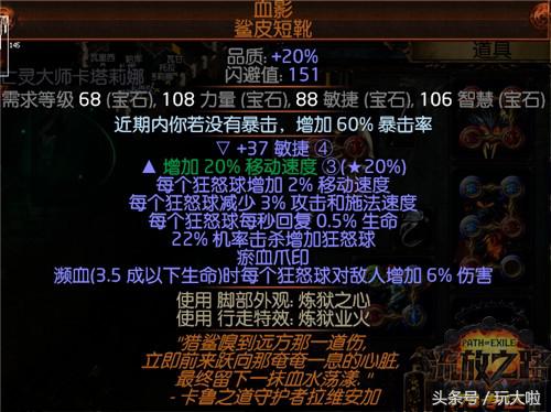 流放之路正义之火bd（流放之路贵族BD详细介绍）