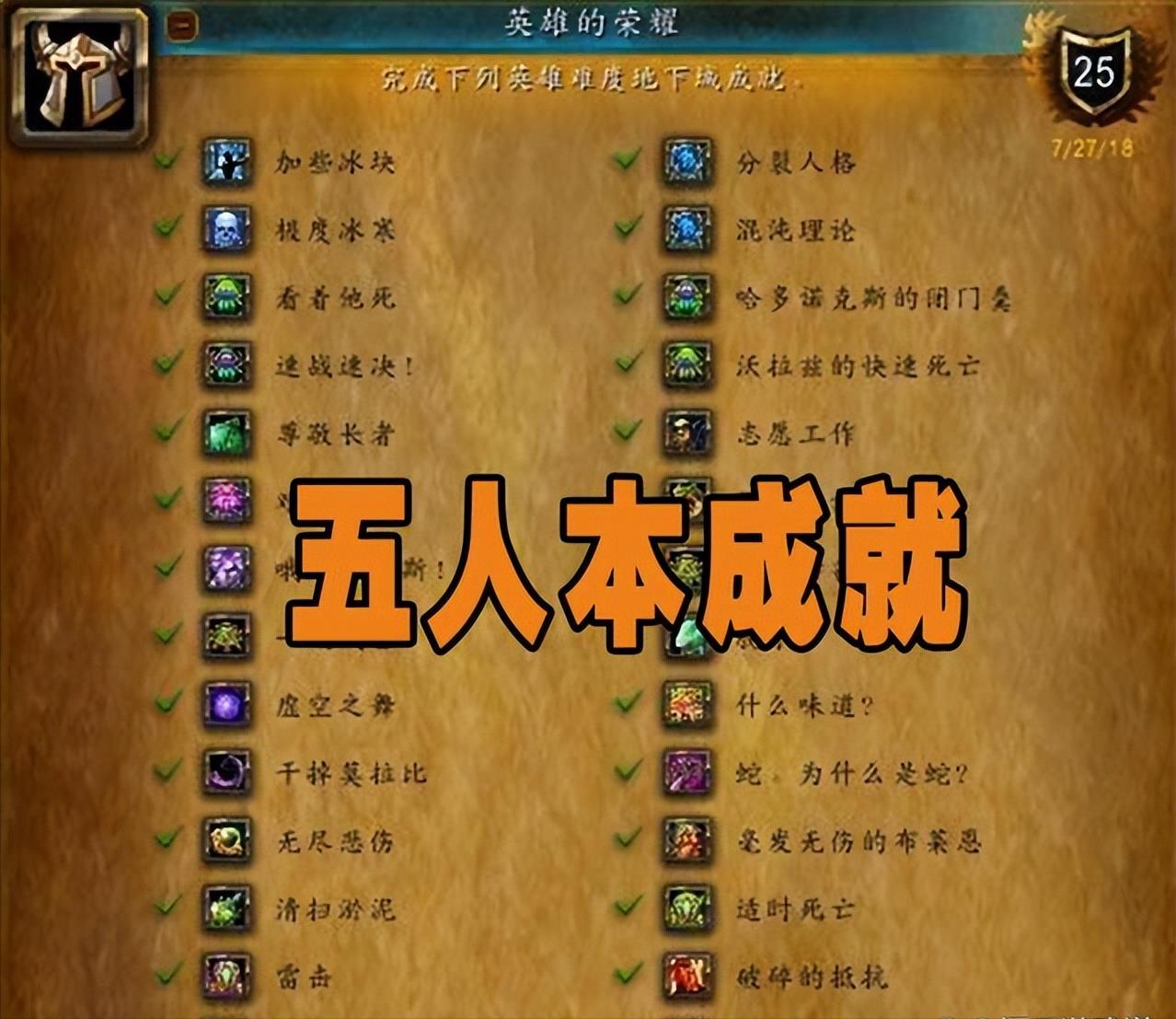 魔兽坐骑成就奖励明细（魔兽成就坐骑奖励汇总）