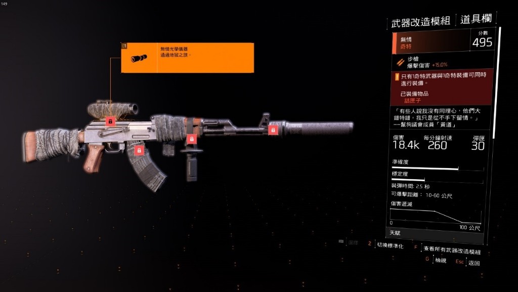 全境封锁2奇特武器获得（全境封锁2奇特武器掉落大全）