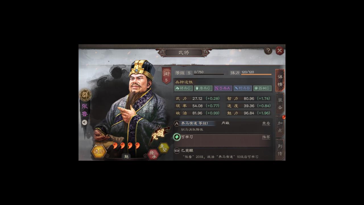 三国志战略版顶级驯马官（三国志战略版行政官驯马官选谁好）