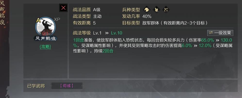率土之滨张角怎么组合（率土之滨张角详细讲解及组队攻略）