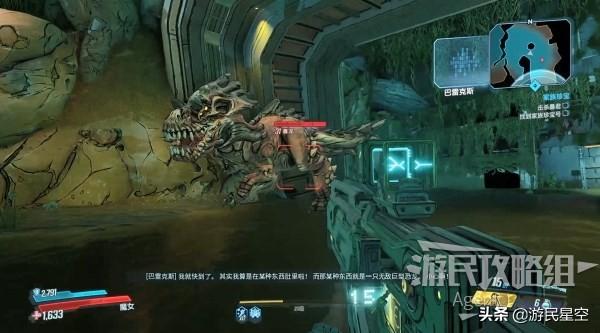 无主之地3家族珍宝怎么过（无主之地3家族珍宝图文攻略）