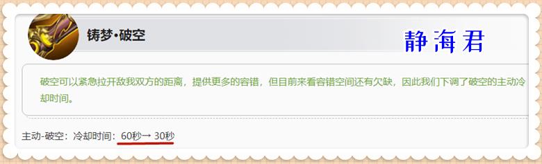 王者荣耀新赛季调整装备（王者最新资料s29赛季）