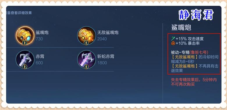 王者荣耀新赛季调整装备（王者最新资料s29赛季）
