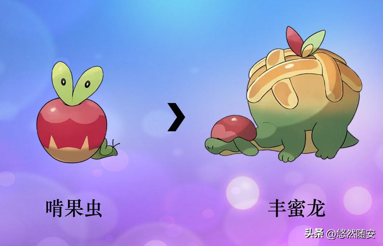 switch宝可梦剑盾进化表（宝可梦剑盾进化大全）