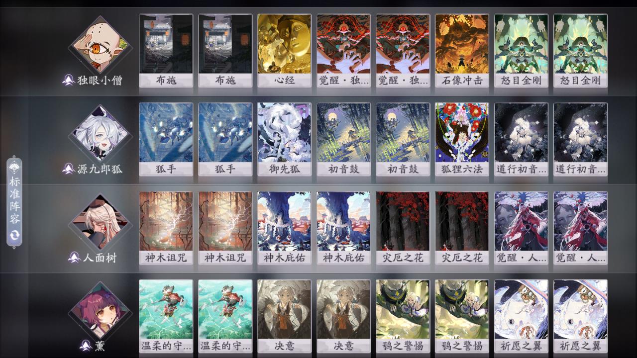 阴阳师肉队阵容2022（阴阳师源九郎狐紫岩肉队攻略）