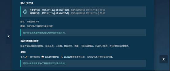 战舰世界8级战列舰排名（战舰世界前五强战列舰）