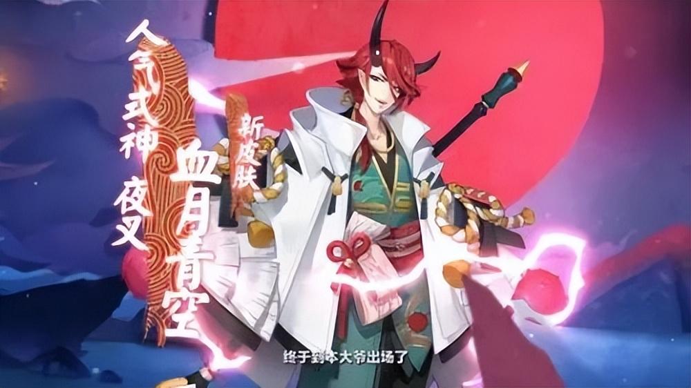 阴阳师夜叉值得练吗（阴阳师夜叉培养性价比介绍）