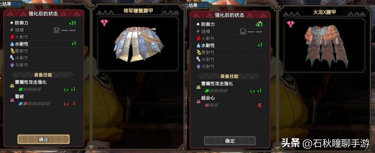 怪物猎人崛起极品护石推荐（怪物猎人崛起最新版本防具怪异强化SL观星攻略）