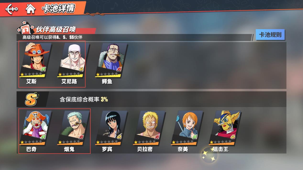 航海王热血航线英雄排名（航海王热血航线全角色排行）