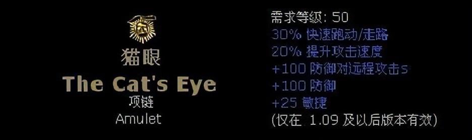 暗黑破坏神2符文合成（暗黑破坏神2整合版新暗金符文之语）