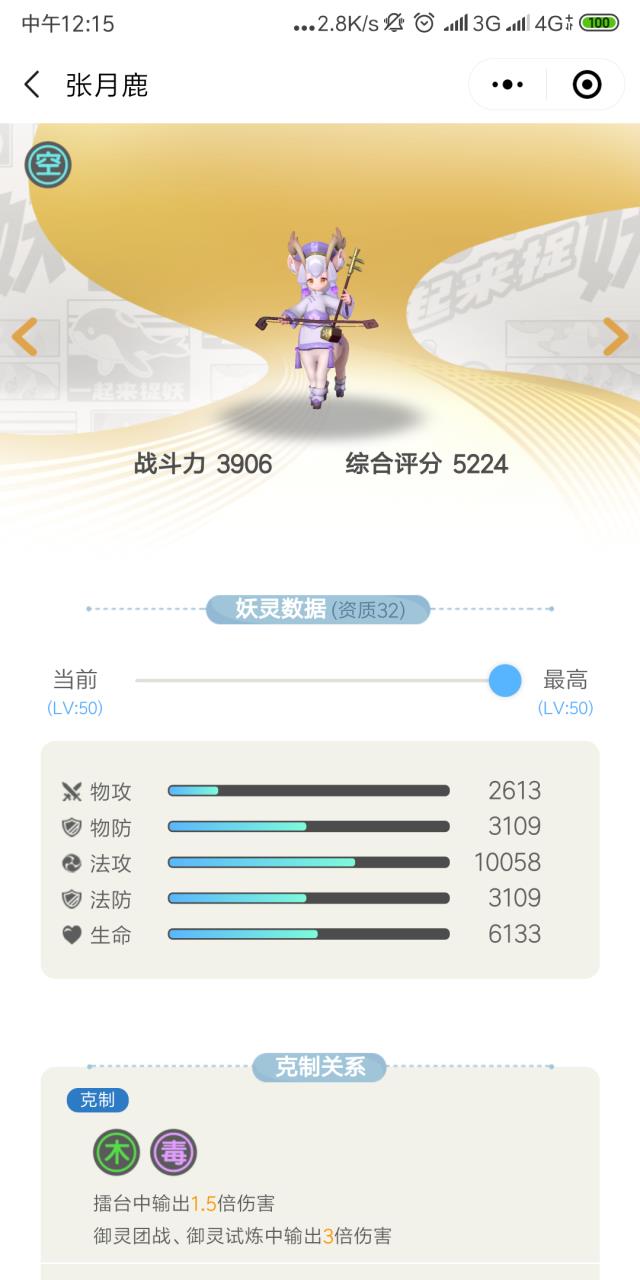 一起来捉妖各属性妖灵推荐（一起来捉妖如何得到最好的妖灵）
