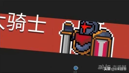 元气骑士boss排名大全（元气骑士BOSS难度排名）